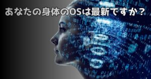 湘南台で「寝ても疲れが取れない」あなたへ。マッサージよりも先に、身体の“OS”を書き換えませんか？