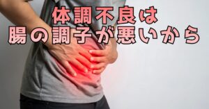 【湘南台】「お腹が硬い」は危険信号？揉んでも治らない不調の正体を「呼吸と自律神経」から解き明かす