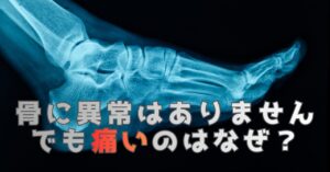 【湘南台】「検査は異常なし」でも痛い…マッサージで治らない不調の正体とは？